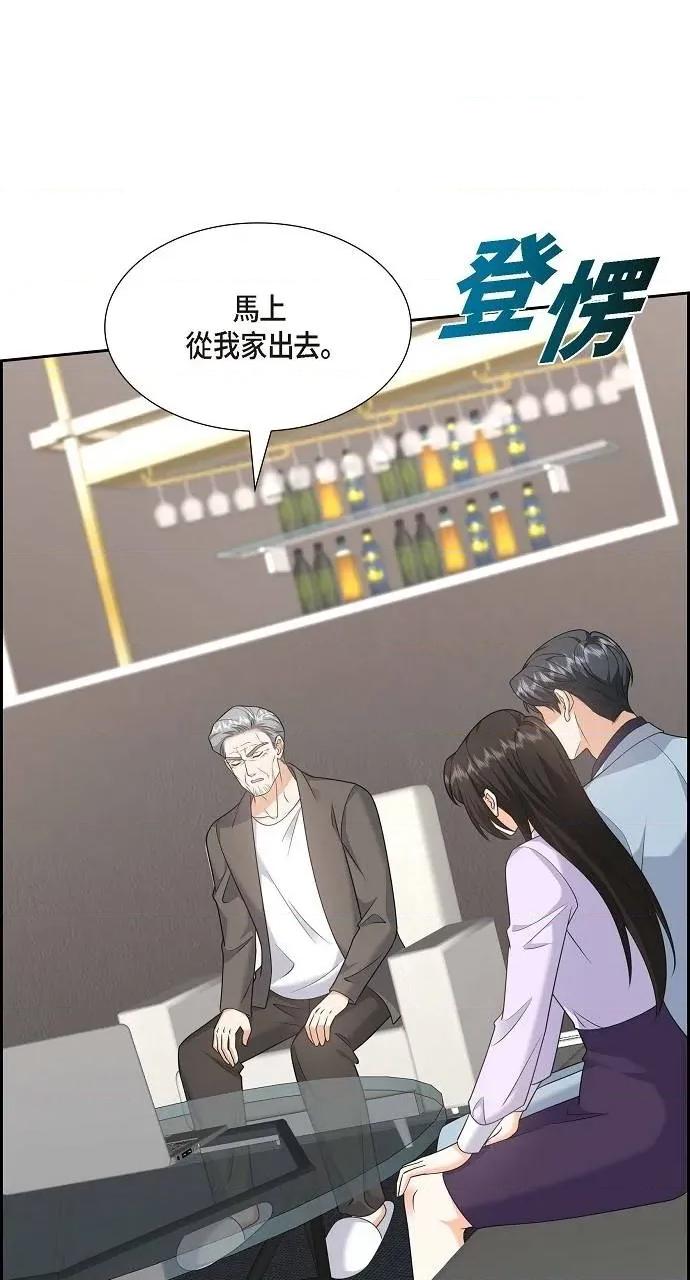 不亲切的婚姻生活 不亲切的婚姻生活-第44话 第38页