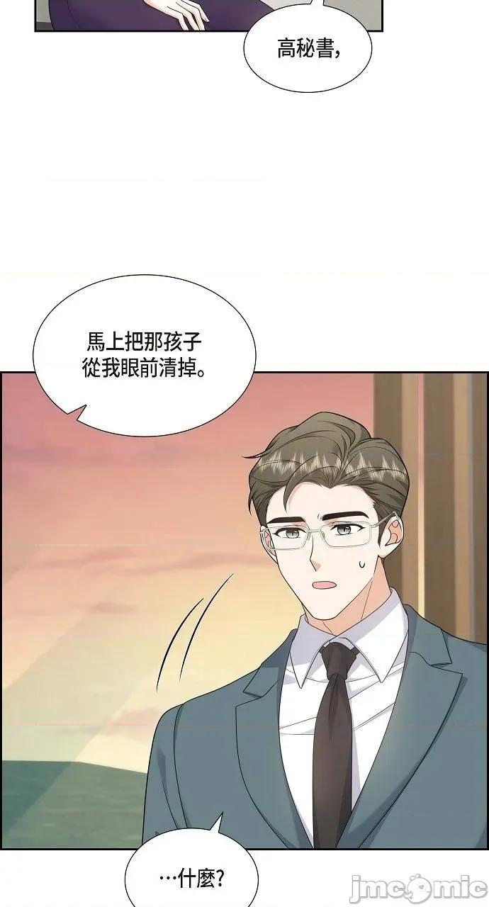 不亲切的婚姻生活 不亲切的婚姻生活-第44话 第40页