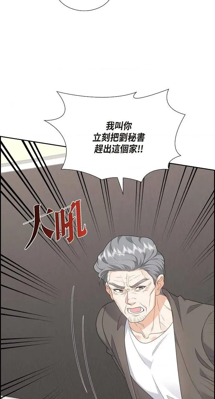 不亲切的婚姻生活 不亲切的婚姻生活-第44话 第41页