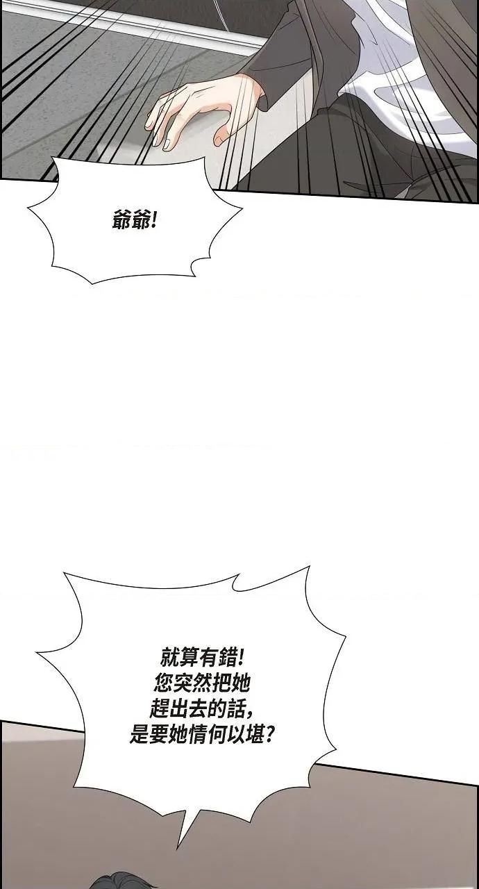 不亲切的婚姻生活 不亲切的婚姻生活-第44话 第42页