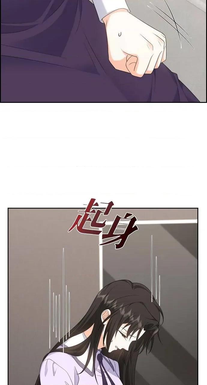 不亲切的婚姻生活 不亲切的婚姻生活-第44话 第46页