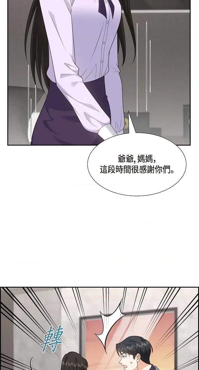 不亲切的婚姻生活 不亲切的婚姻生活-第44话 第47页