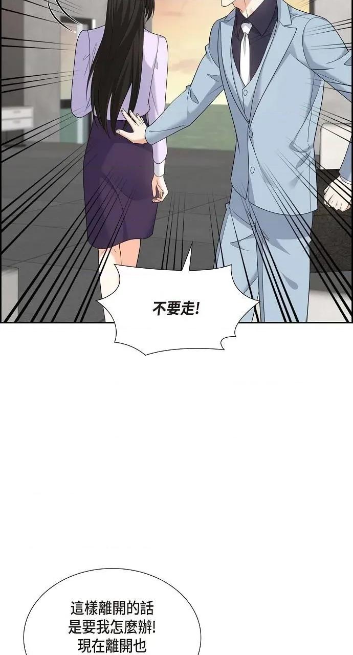 不亲切的婚姻生活 不亲切的婚姻生活-第44话 第48页