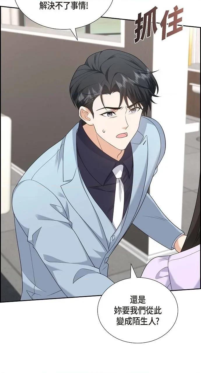 不亲切的婚姻生活 不亲切的婚姻生活-第44话 第49页