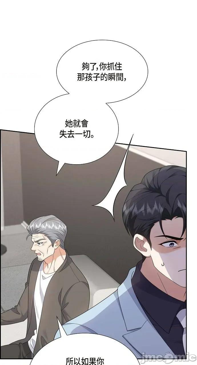 不亲切的婚姻生活 不亲切的婚姻生活-第44话 第50页