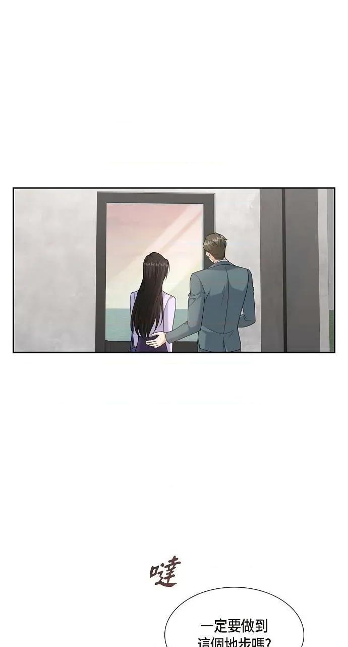 不亲切的婚姻生活 不亲切的婚姻生活-第44话 第52页