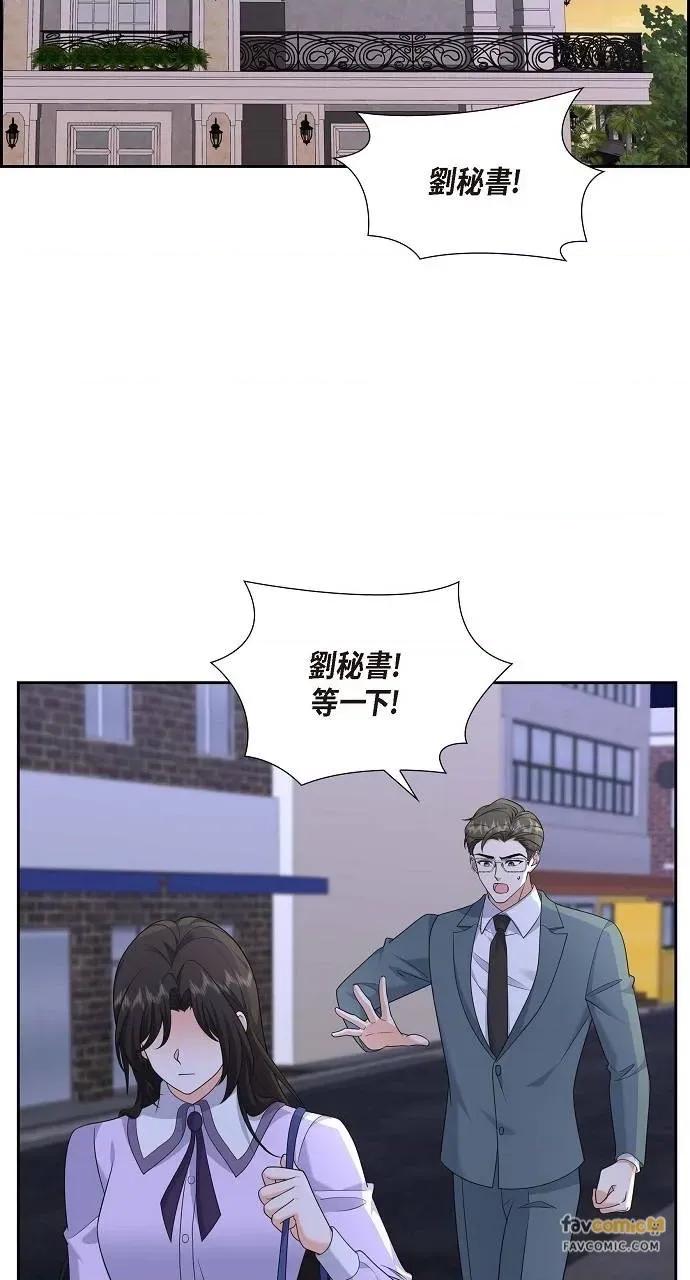 不亲切的婚姻生活 不亲切的婚姻生活-第44话 第56页