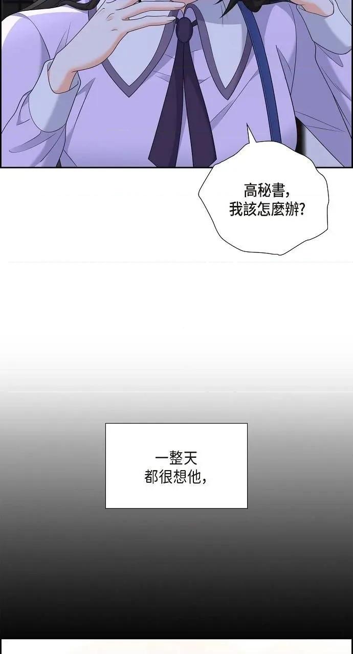 不亲切的婚姻生活 不亲切的婚姻生活-第44话 第59页