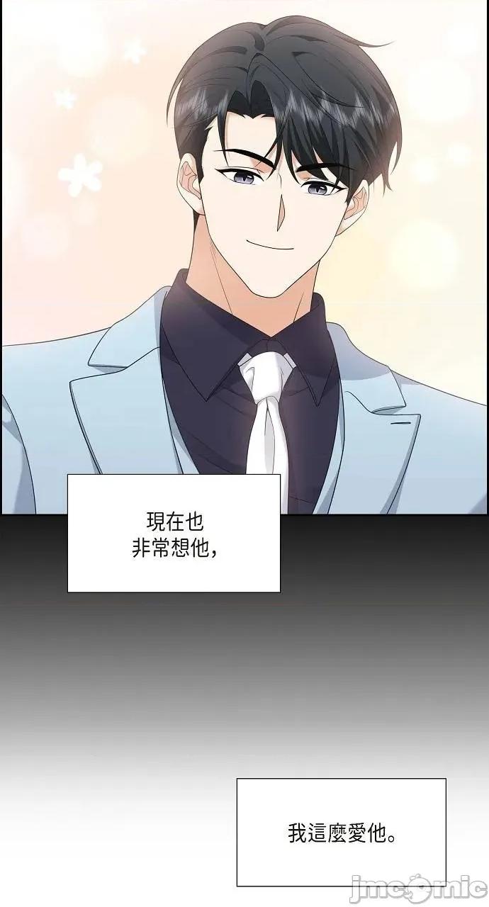不亲切的婚姻生活 不亲切的婚姻生活-第44话 第60页
