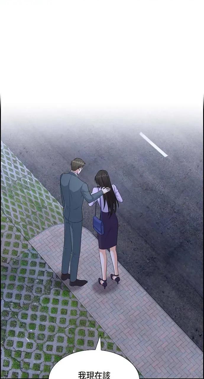 不亲切的婚姻生活 不亲切的婚姻生活-第44话 第61页