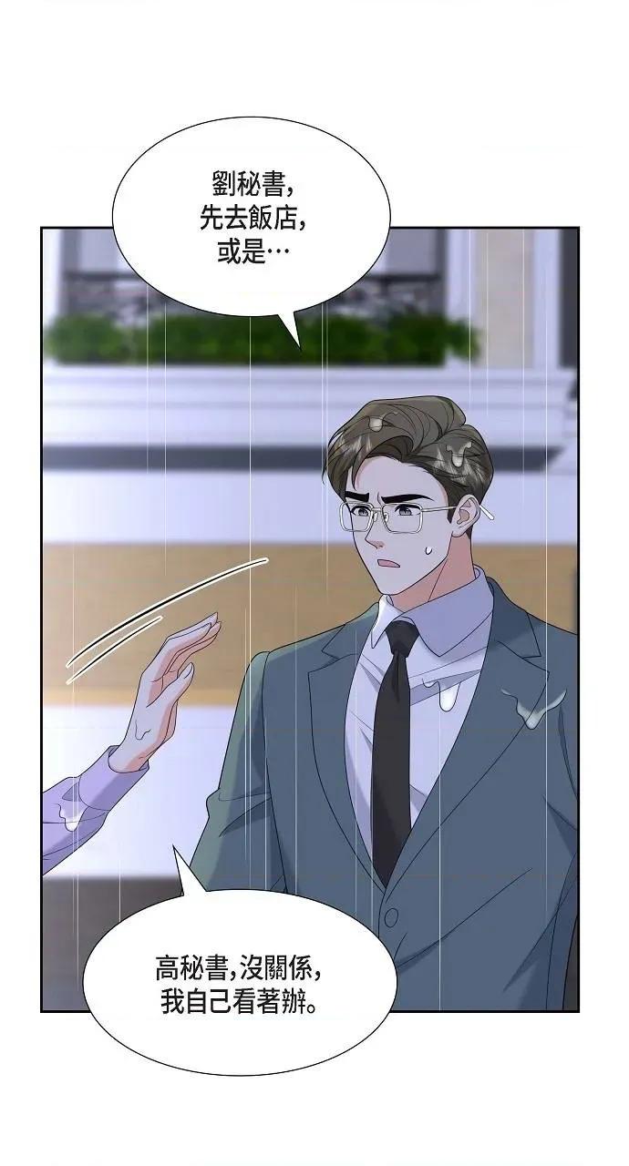 不亲切的婚姻生活 不亲切的婚姻生活-第45话 第4页