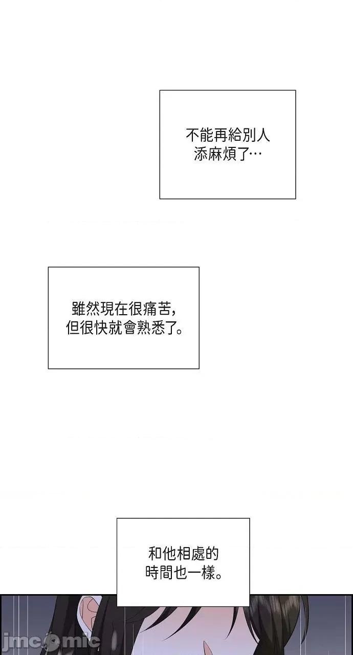 不亲切的婚姻生活 不亲切的婚姻生活-第45话 第5页
