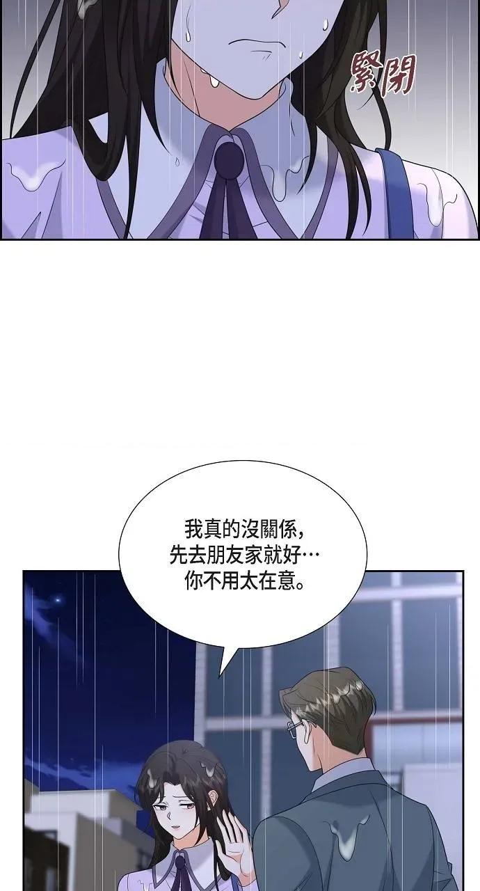 不亲切的婚姻生活 不亲切的婚姻生活-第45话 第6页
