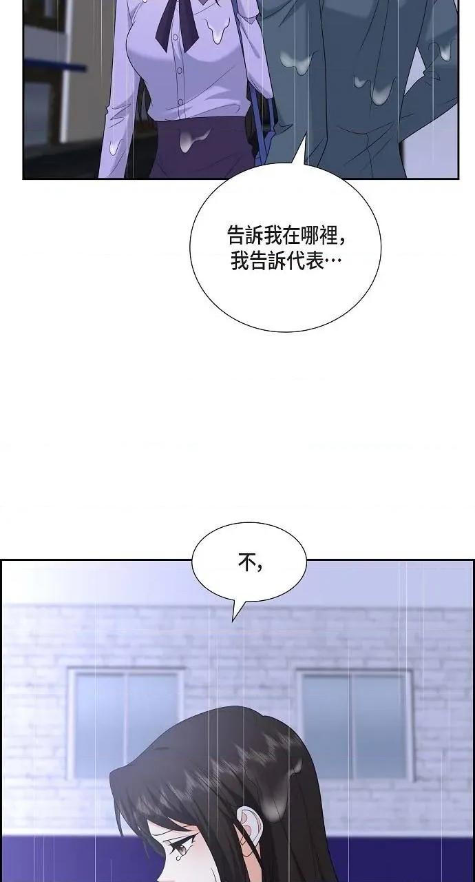 不亲切的婚姻生活 不亲切的婚姻生活-第45话 第7页