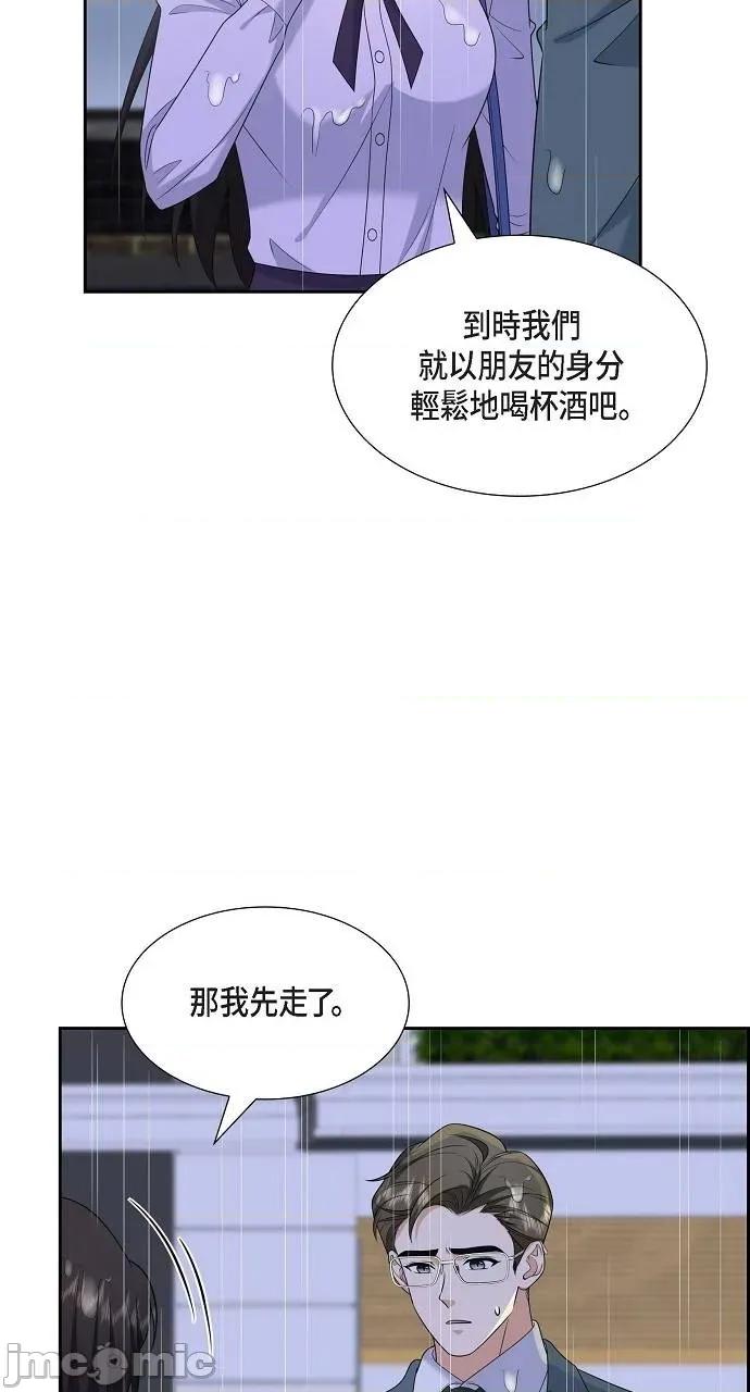 不亲切的婚姻生活 不亲切的婚姻生活-第45话 第10页
