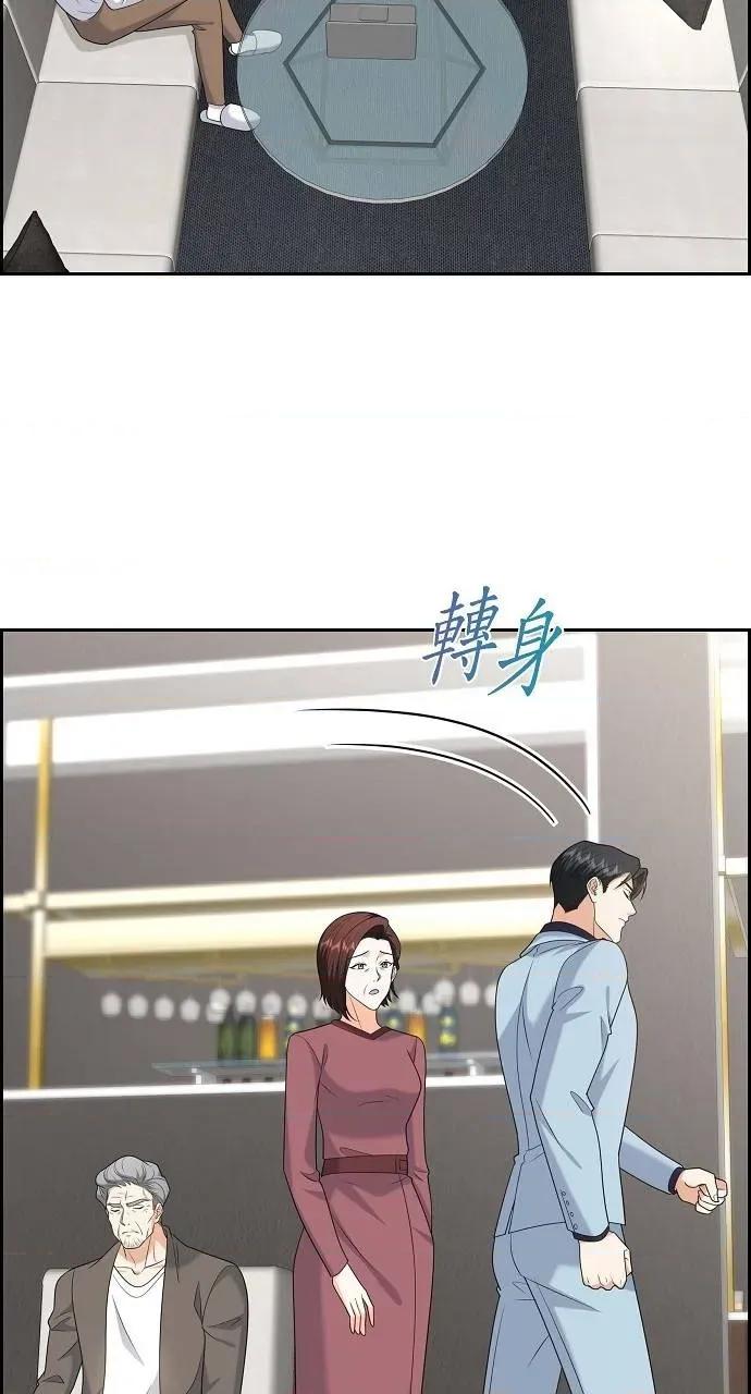 不亲切的婚姻生活 不亲切的婚姻生活-第45话 第14页
