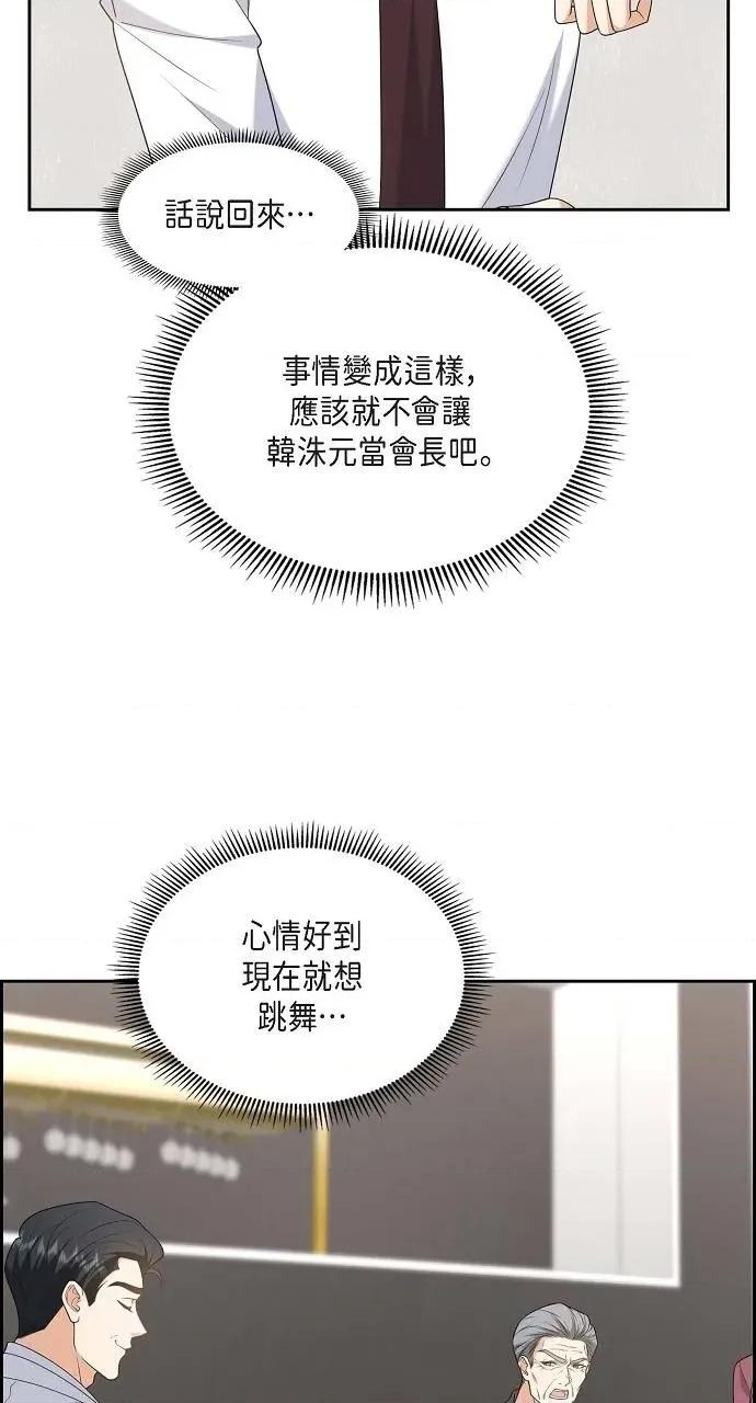 不亲切的婚姻生活 不亲切的婚姻生活-第45话 第22页