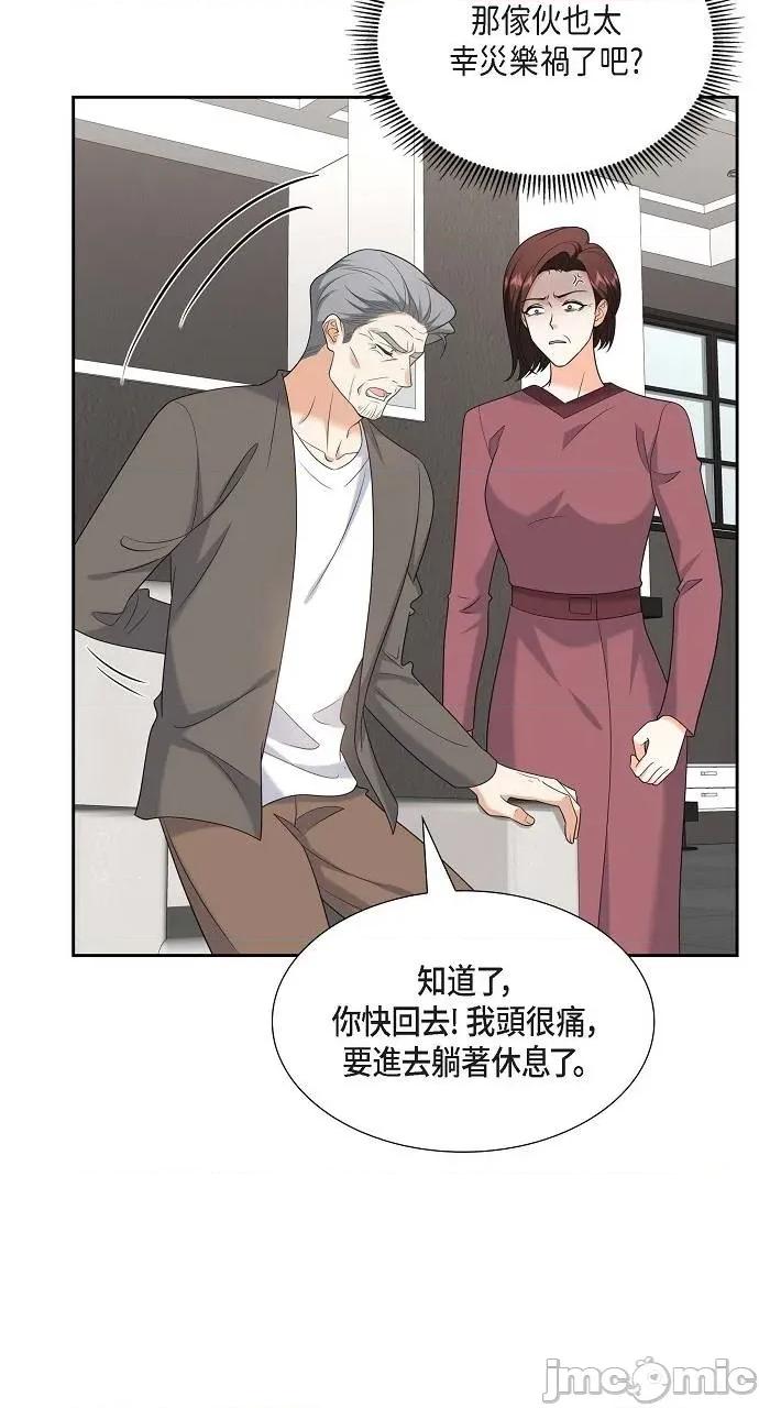 不亲切的婚姻生活 不亲切的婚姻生活-第45话 第25页