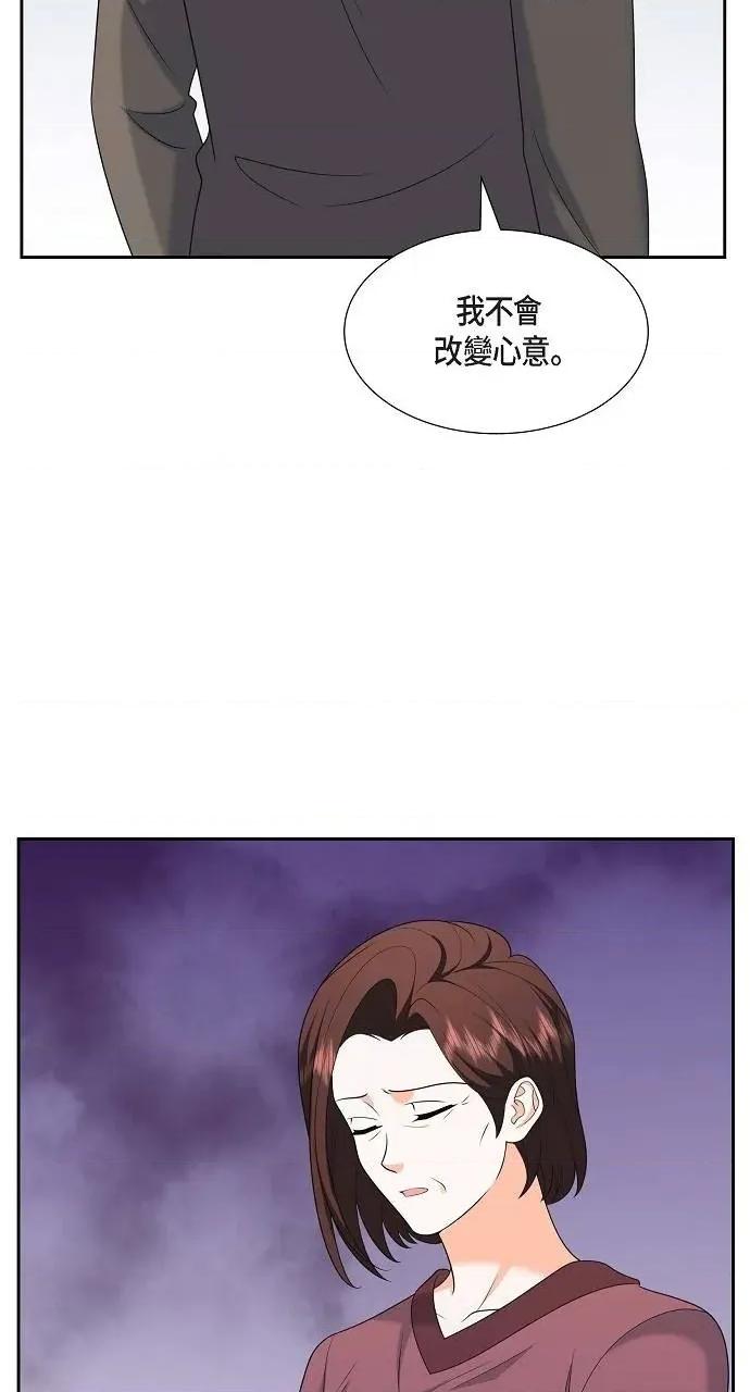 不亲切的婚姻生活 不亲切的婚姻生活-第45话 第28页