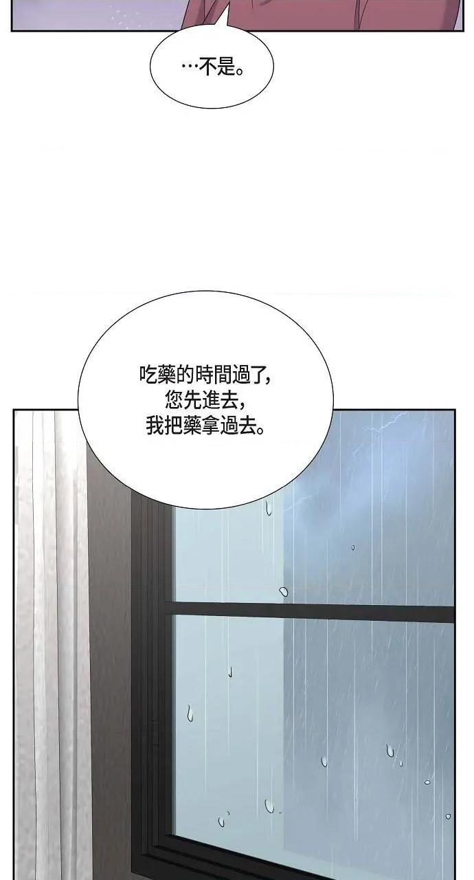 不亲切的婚姻生活 不亲切的婚姻生活-第45话 第29页