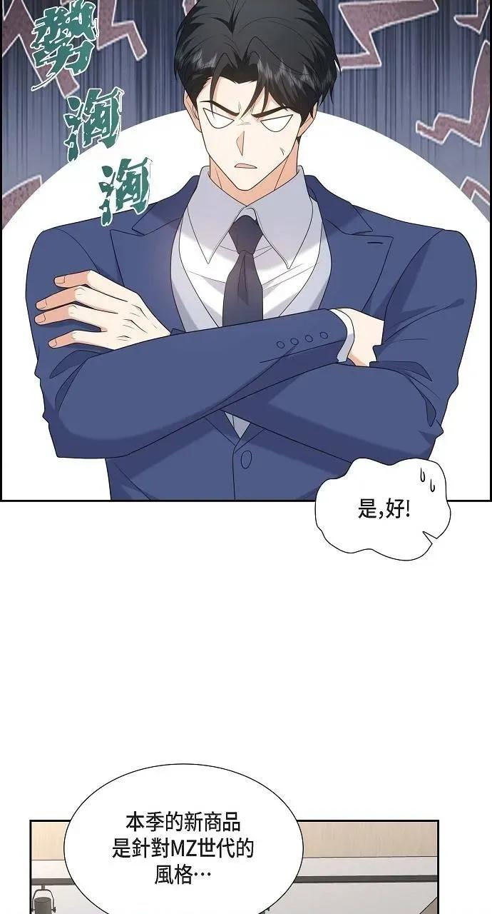 不亲切的婚姻生活 不亲切的婚姻生活-第45话 第32页