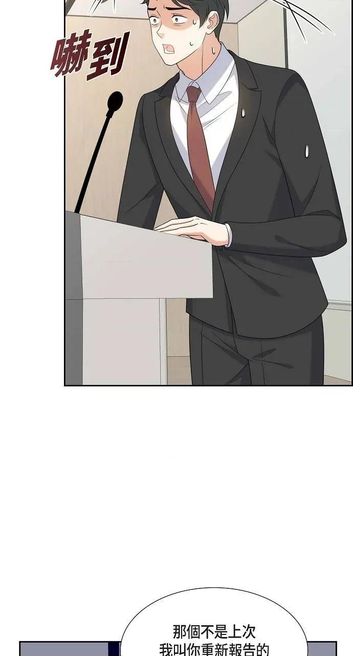 不亲切的婚姻生活 不亲切的婚姻生活-第45话 第34页