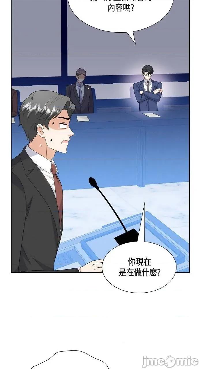 不亲切的婚姻生活 不亲切的婚姻生活-第45话 第35页