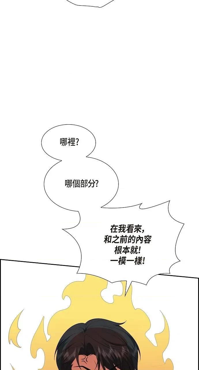 不亲切的婚姻生活 不亲切的婚姻生活-第45话 第37页
