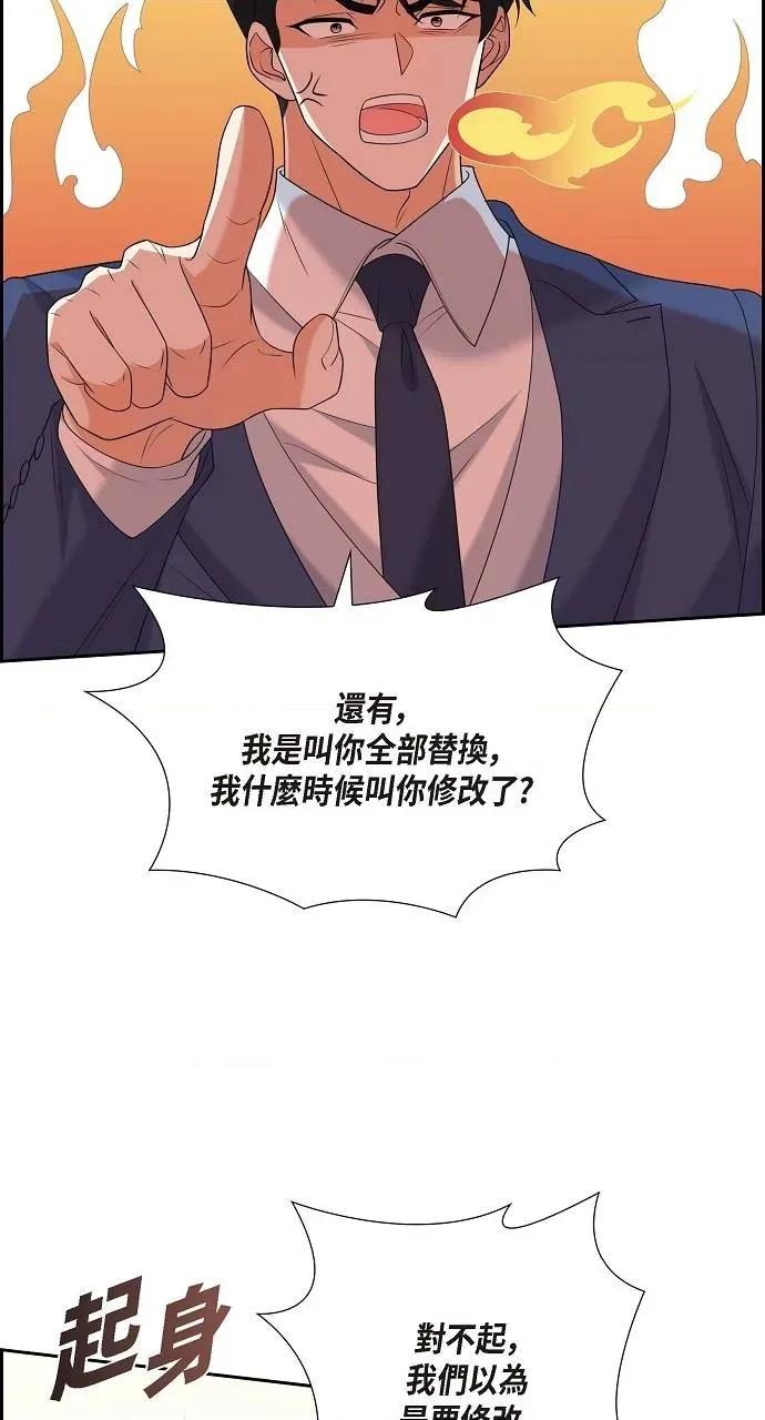 不亲切的婚姻生活 不亲切的婚姻生活-第45话 第38页