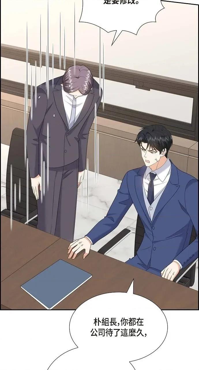 不亲切的婚姻生活 不亲切的婚姻生活-第45话 第39页