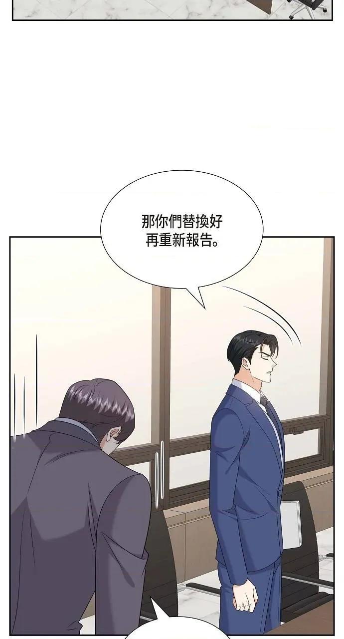 不亲切的婚姻生活 不亲切的婚姻生活-第45话 第41页