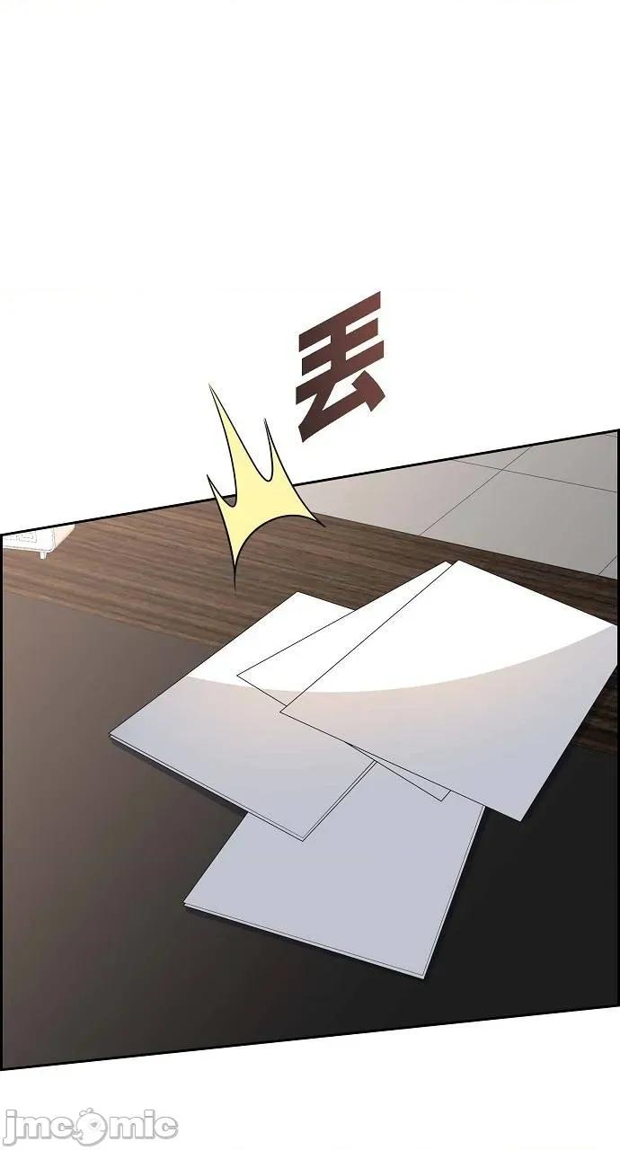 不亲切的婚姻生活 不亲切的婚姻生活-第45话 第45页