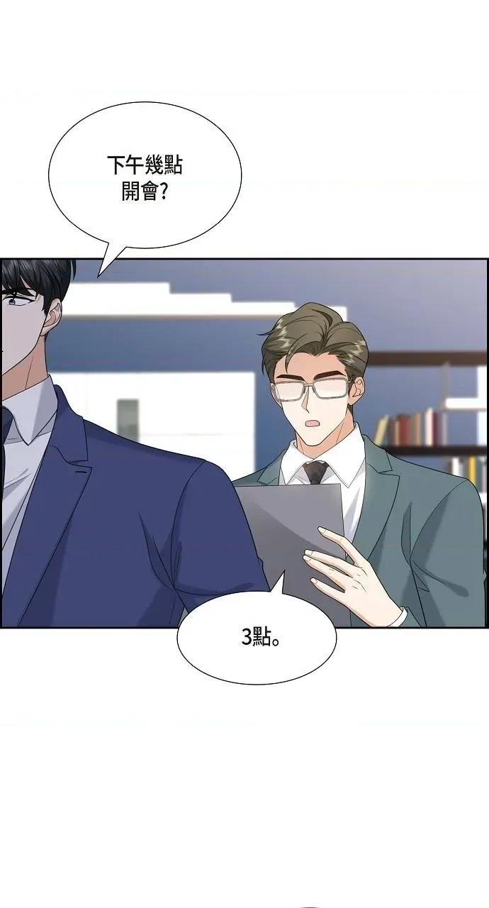 不亲切的婚姻生活 不亲切的婚姻生活-第45话 第47页