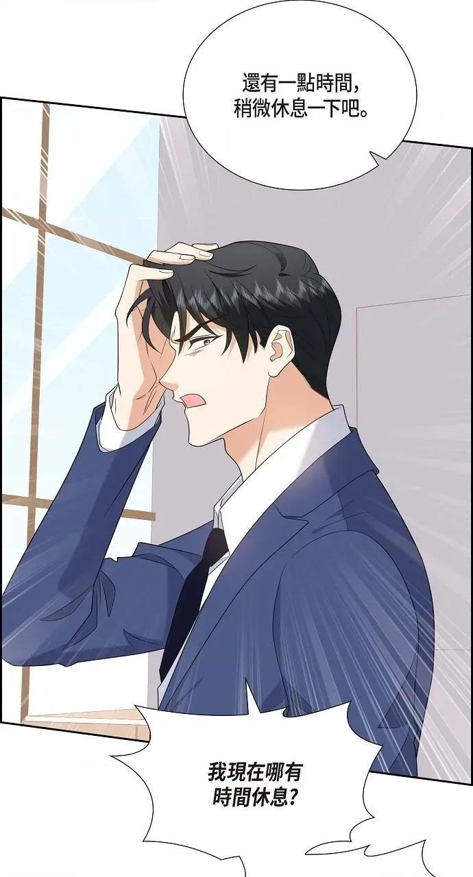 不亲切的婚姻生活 不亲切的婚姻生活-第45话 第48页