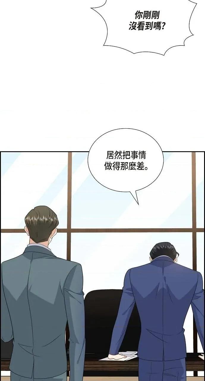 不亲切的婚姻生活 不亲切的婚姻生活-第45话 第49页