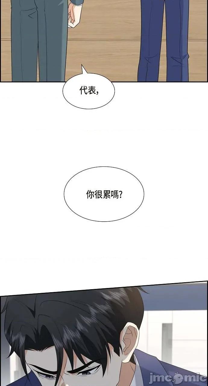 不亲切的婚姻生活 不亲切的婚姻生活-第45话 第50页