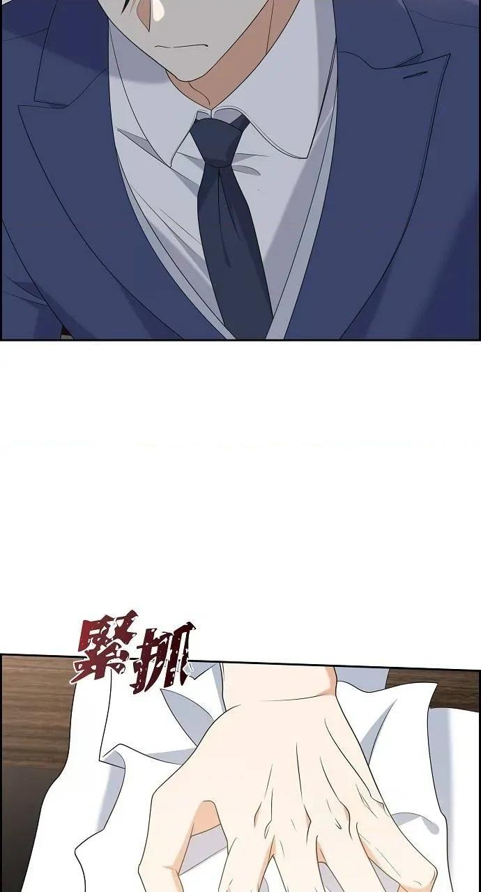 不亲切的婚姻生活 不亲切的婚姻生活-第45话 第51页
