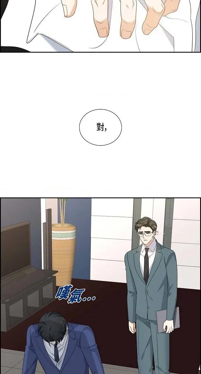 不亲切的婚姻生活 不亲切的婚姻生活-第45话 第52页