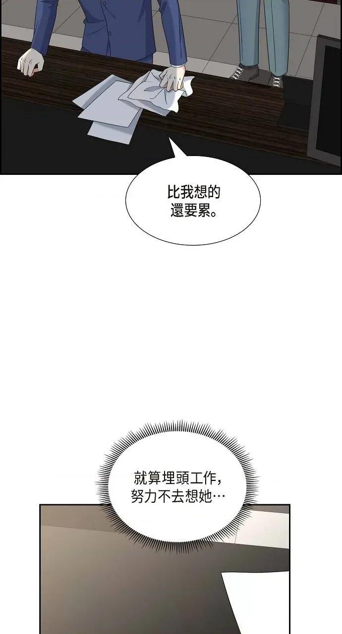 不亲切的婚姻生活 不亲切的婚姻生活-第45话 第53页