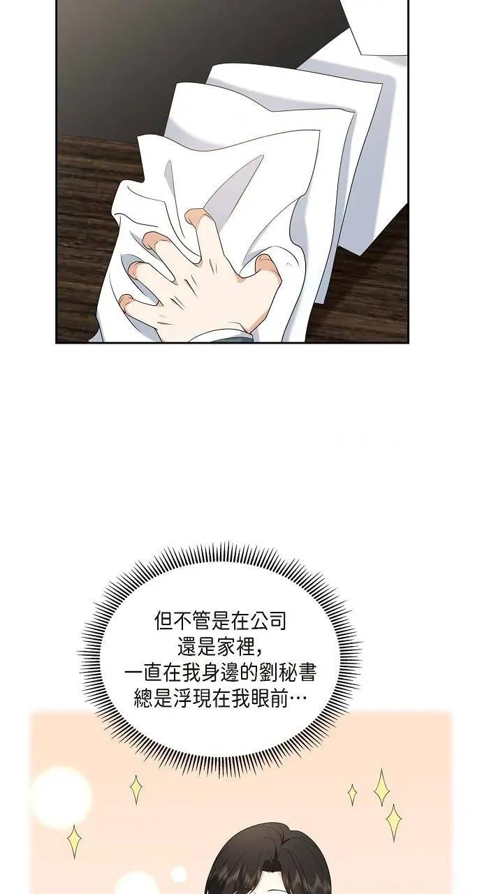 不亲切的婚姻生活 不亲切的婚姻生活-第45话 第54页