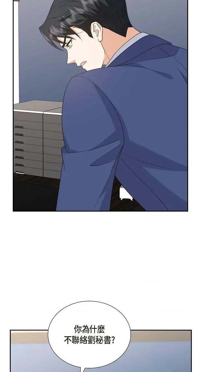 不亲切的婚姻生活 不亲切的婚姻生活-第45话 第56页