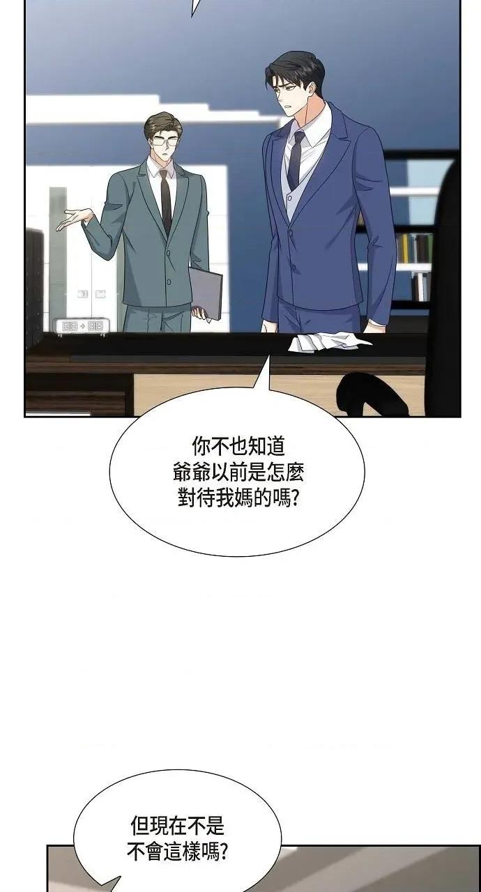 不亲切的婚姻生活 不亲切的婚姻生活-第45话 第57页