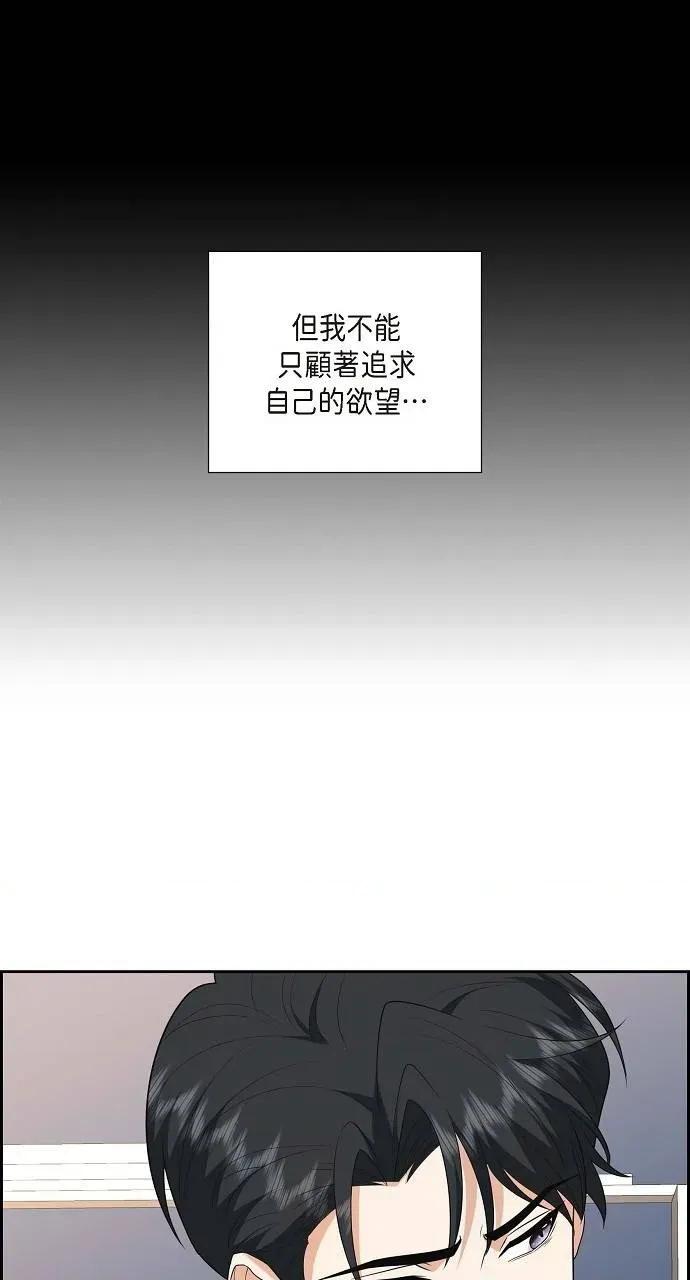不亲切的婚姻生活 不亲切的婚姻生活-第45话 第62页