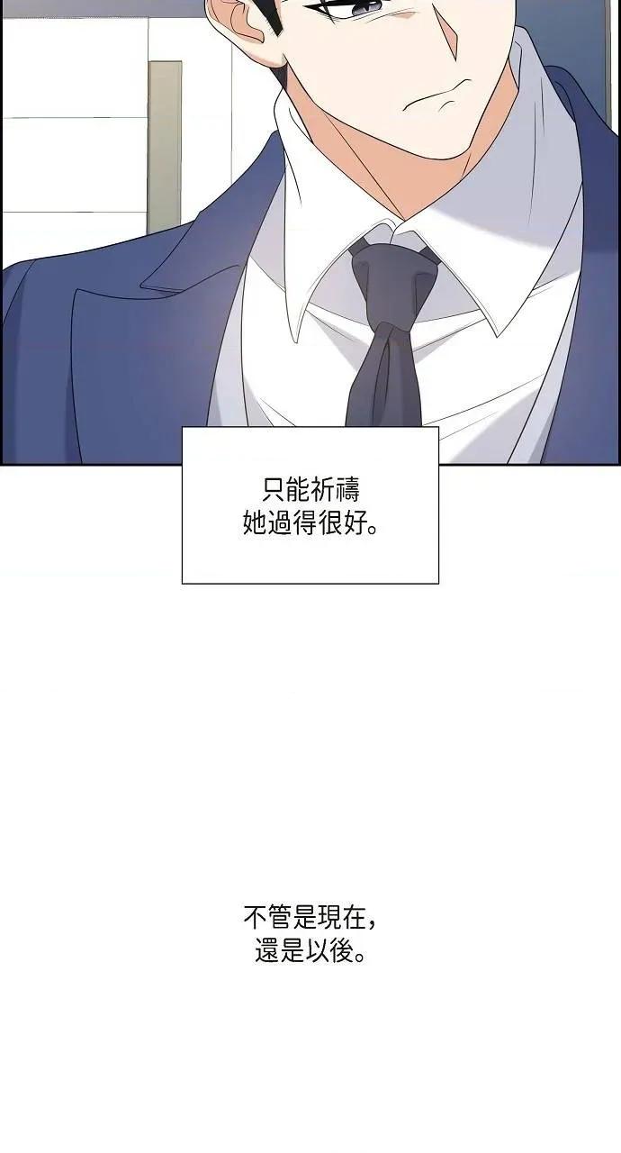 不亲切的婚姻生活 不亲切的婚姻生活-第45话 第63页