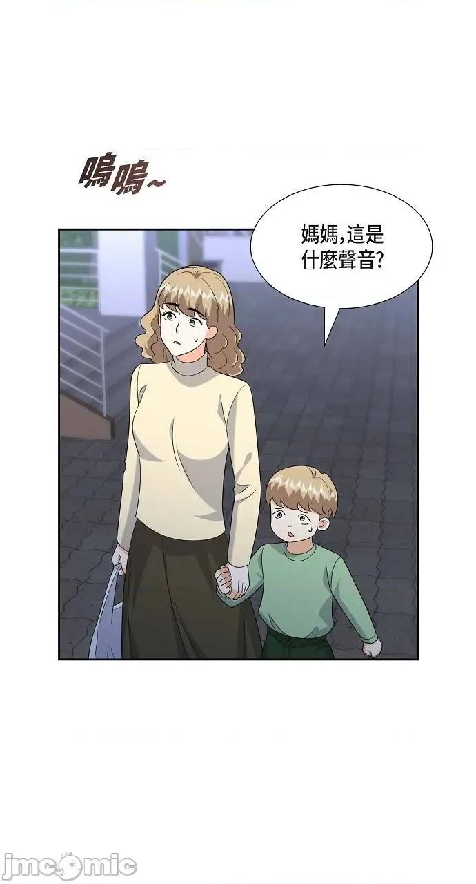 不亲切的婚姻生活 不亲切的婚姻生活-第45话 第65页