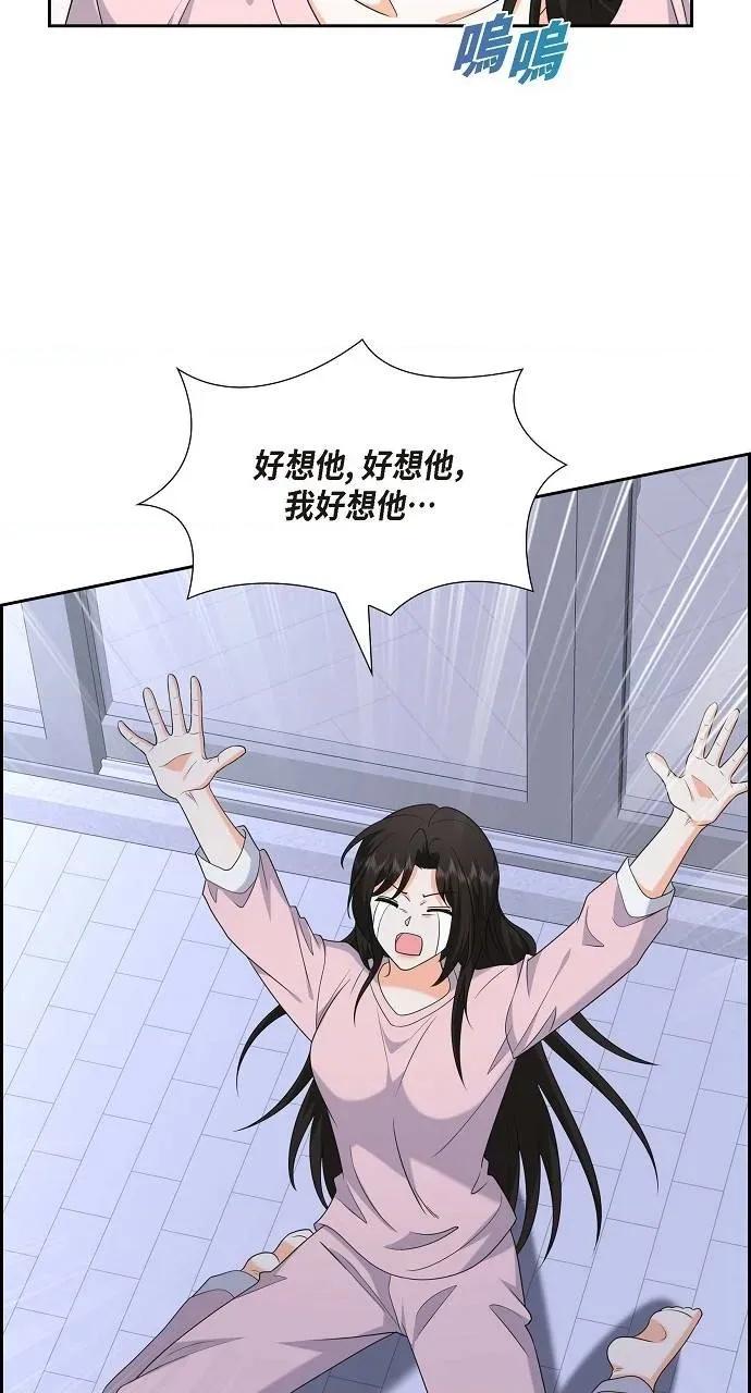 不亲切的婚姻生活 不亲切的婚姻生活-第45话 第71页
