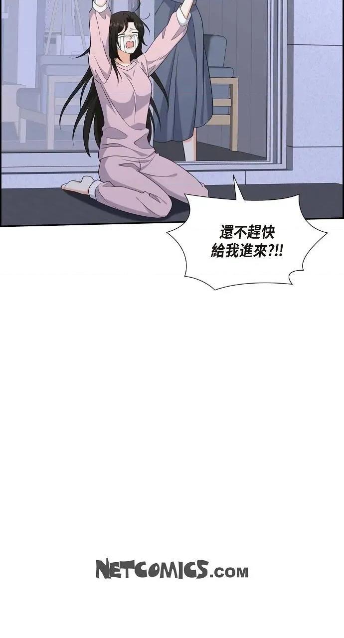 不亲切的婚姻生活 不亲切的婚姻生活-第45话 第73页