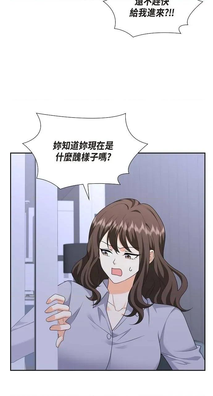不亲切的婚姻生活 不亲切的婚姻生活-第46话 第2页