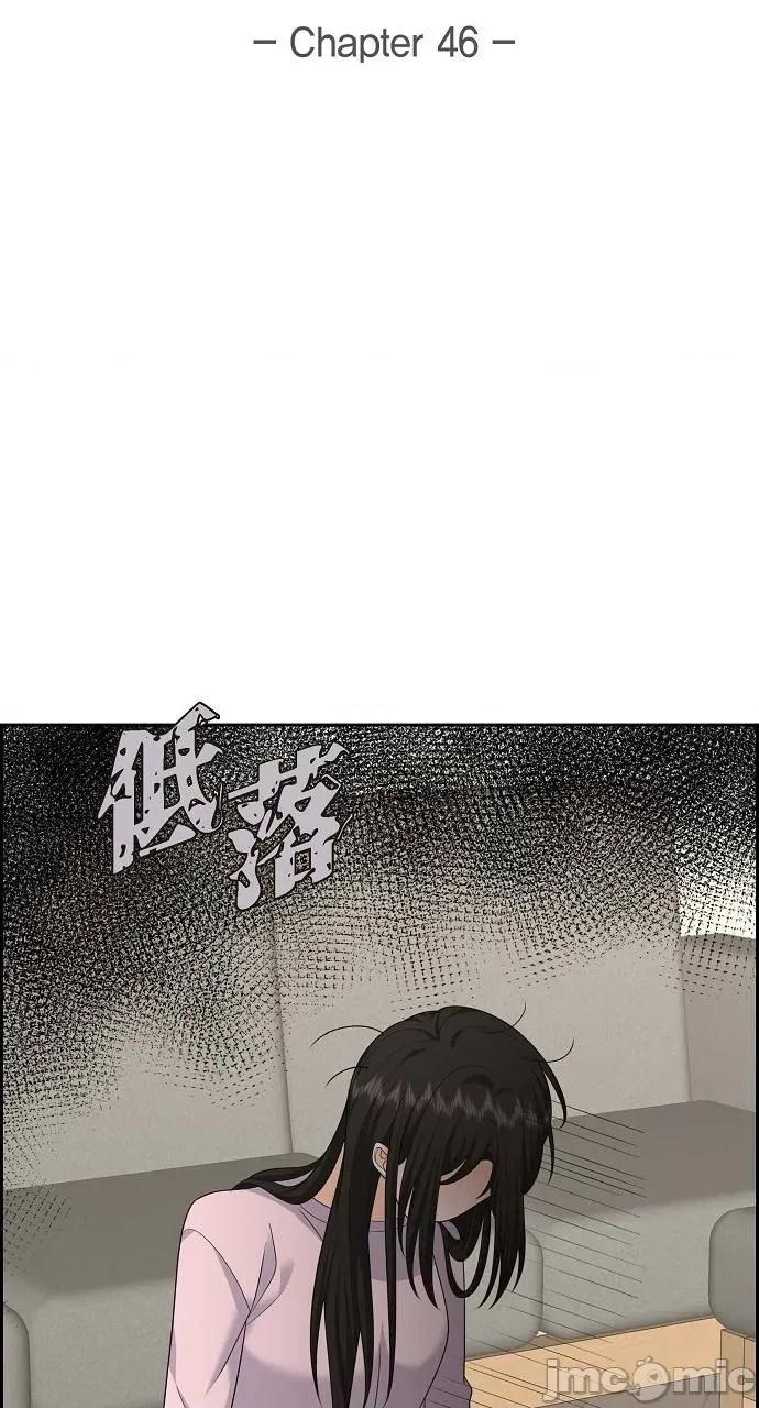 不亲切的婚姻生活 不亲切的婚姻生活-第46话 第5页