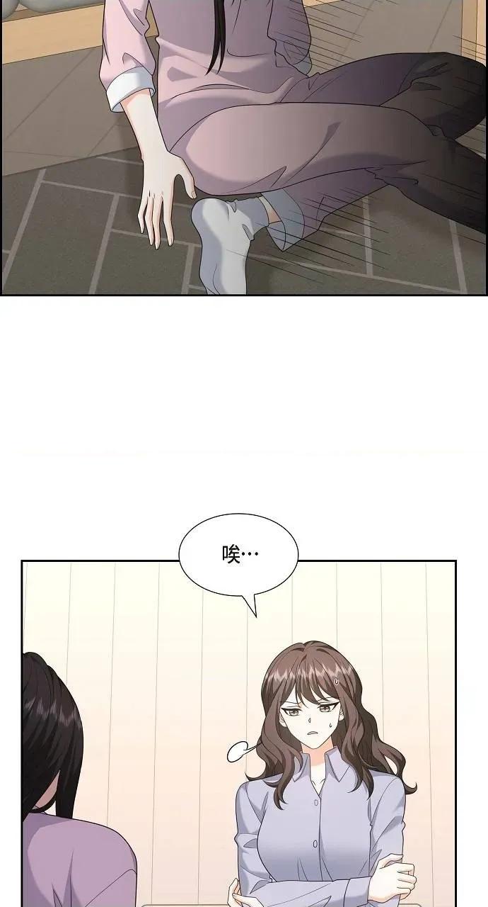 不亲切的婚姻生活 不亲切的婚姻生活-第46话 第6页